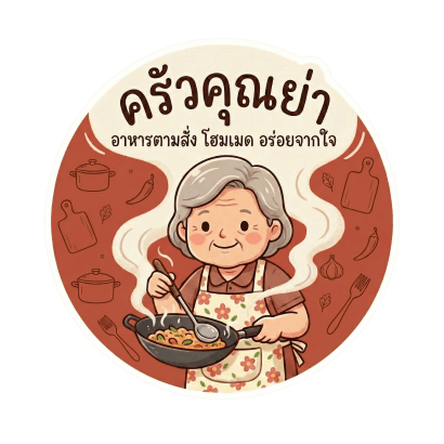 ออกแบบสติ๊กเกอร์ฉลากสินค้า แบบที่ 1